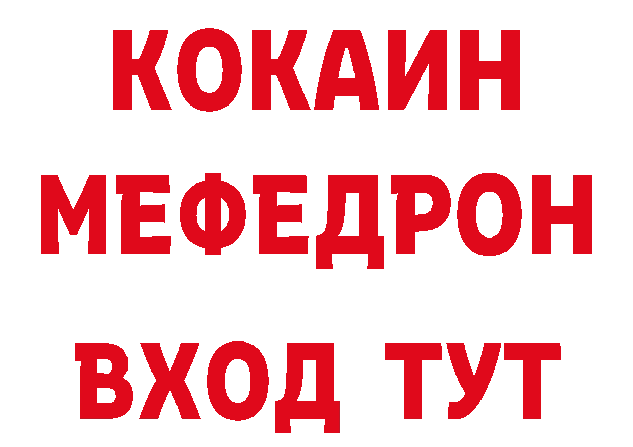 Кодеин напиток Lean (лин) вход маркетплейс МЕГА Хабаровск